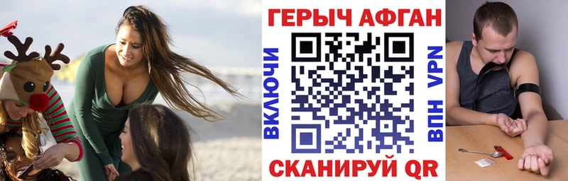 Героин Афган  МЕГА ONION  Шенкурск 