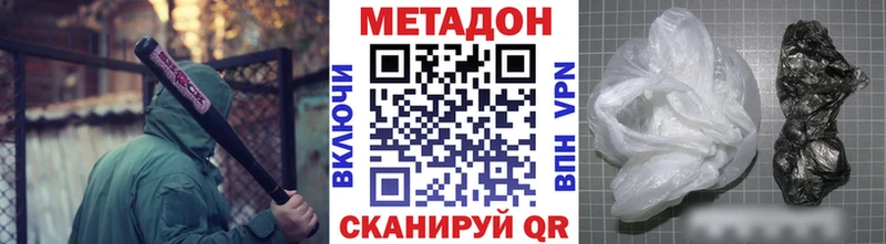 omg ТОР  Шенкурск  Метадон methadone 